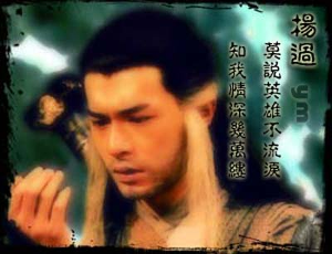 神雕侠侣(1995年香港tvb版古天乐图片