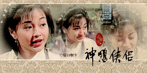 神雕侠侣(1995年香港tvb版古天乐图片