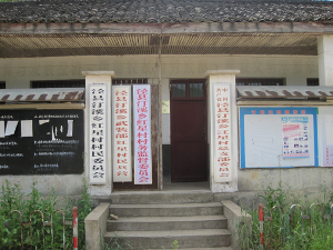 红星村