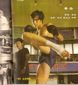 拳击(香港1971年张彻执导电影) - 搜狗百科