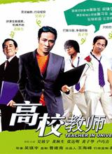 【原 片 名】teacher in university