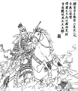 赵子龙