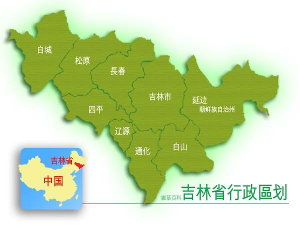 吉林省行政区划