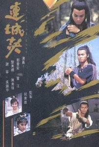 连城诀(1989年香港TVB版电视剧)