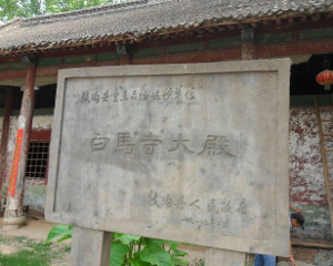 简介 历史 民间传说,扶沟白马寺的建造与唐太宗李世民有关.