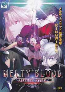 月姬格斗(type-moon开发格斗游戏)