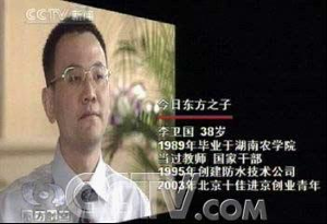 李卫国(1965-)男,湖南桃源人,1989年毕业于湖南农业大学.