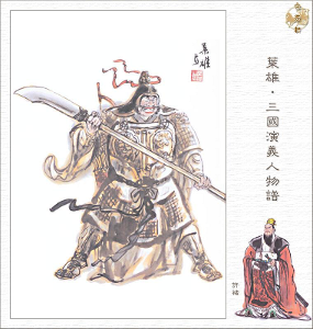 许褚(三国时期魏国武将)