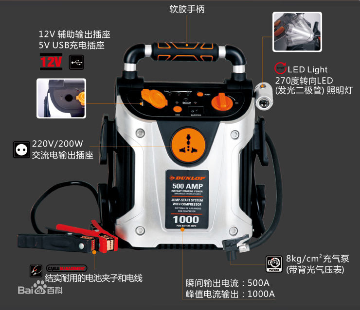 启动电源便宜价格 启动电源备用质量好吗