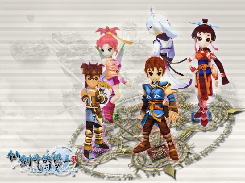 仙剑奇侠传问情篇牌子好不好 仙剑奇侠传三问情篇哪款好评价