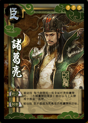 英雄杀中吕雉手捧雷怎么算_QQ游戏