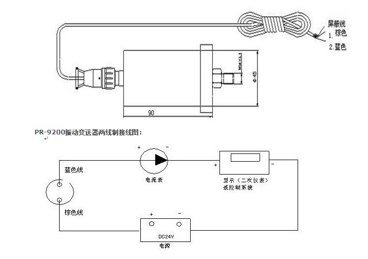 s为水平安装,量程为0-20mm/s,输出:4-20ma;供电:24v dc;两线制输出2米