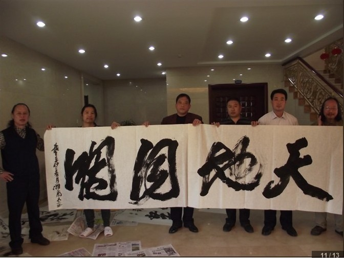 东方佛教艺术馆馆长; 楚湘画院 院长 周智慧大海艺术研究会 会长; 觉