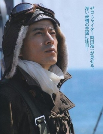 永远的零