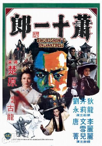 上映:1978年11月8日     主演:    狄 龙 饰 萧十一郎    井 莉 饰