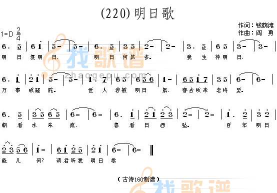 明日歌钱鹤滩