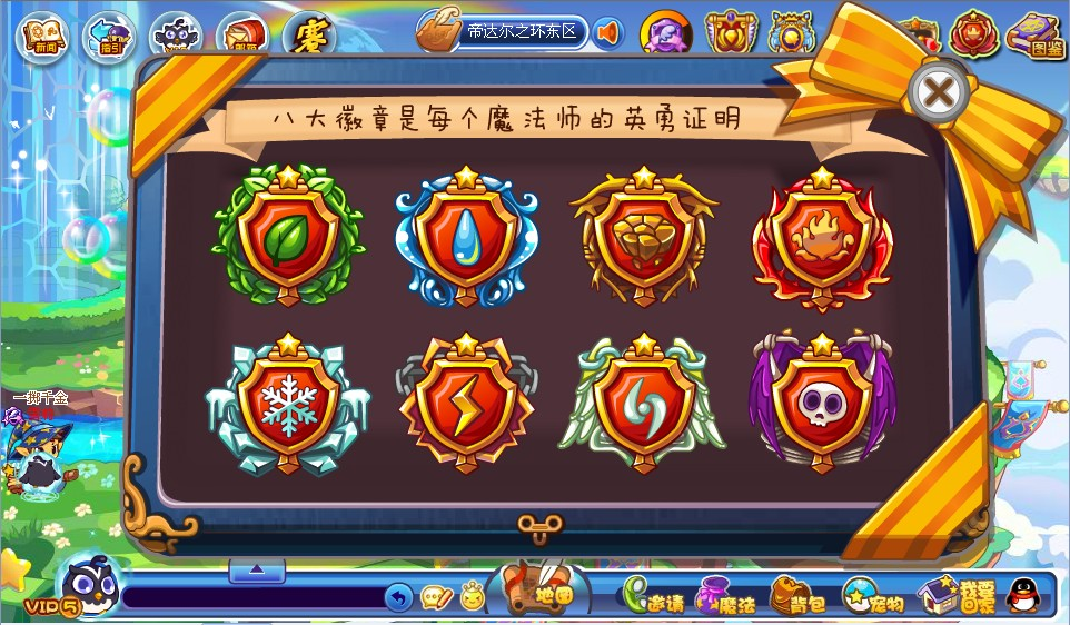 洛克王国(儿童社区游戏)图片