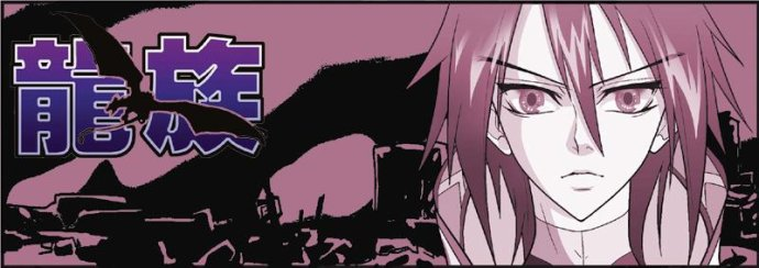 楚子航:路明非在中国时的学长