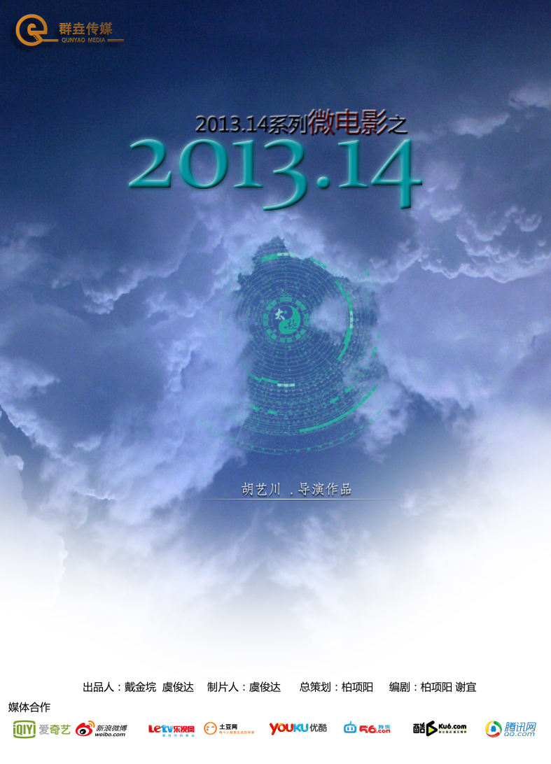 201314