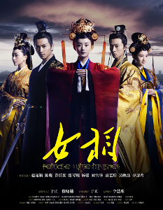 女相(2013年赵丽颖、陈晓主演电视剧) - 搜狗百