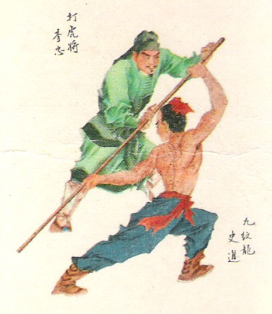 史进性格特点_鲁达性格特点_史进的主要事迹