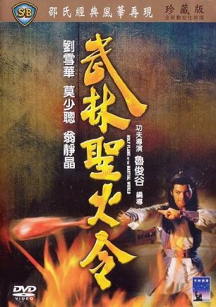 一个人的武林粤语版分享展示