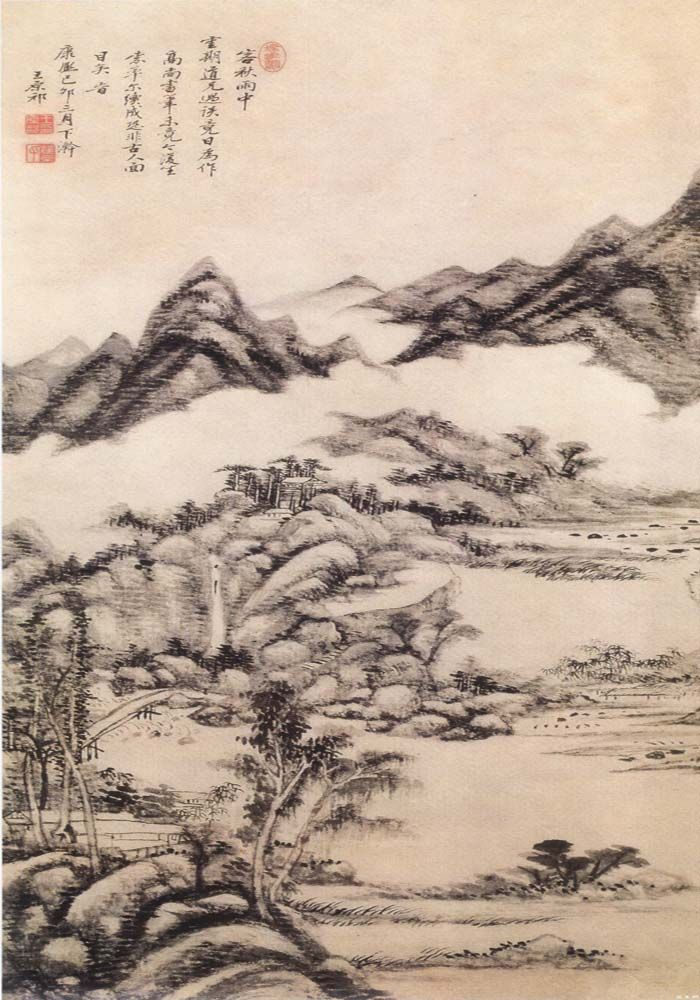 清代--王鉴山水立轴画*; 王鉴(明末清初画家) - 搜狗百科