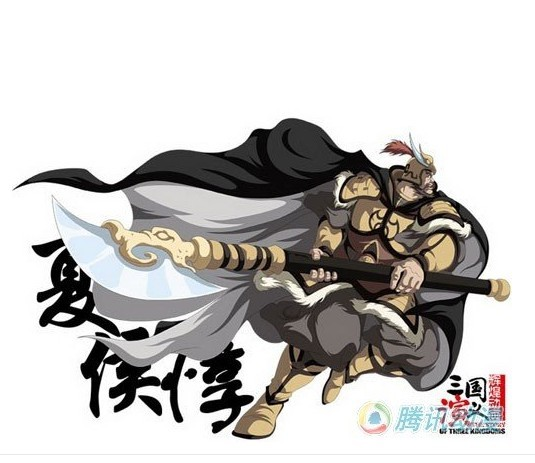 三国演义