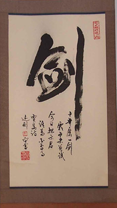 '白雪'落款的珍贵书法作品真迹