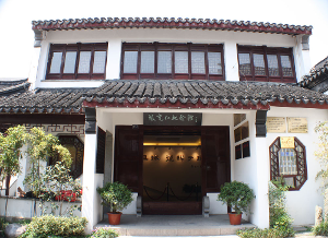 张充仁纪念馆