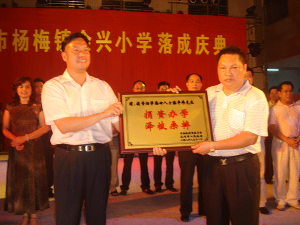 陈华伟(新泰市六足虫业有限公司董事长)