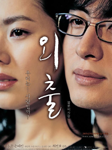 外出(2005年韩国电影) - 搜狗百科