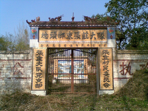 张庄村位于埝头乡政府偏西约4公里,东至丁庄村,西至王庄村,南至西付集