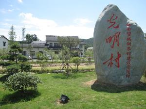 河北省蔚县暖泉镇光明村