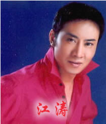 江涛的歌_江涛的歌生日礼物_江涛的歌愚公移