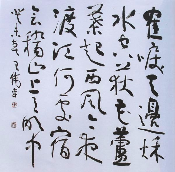 院 副 院长 现 为 上海 市 书协 副 主席 国家 一 级 ...