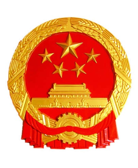 教育部在1985年至1998年称中华人民共和国国家教育委员会.