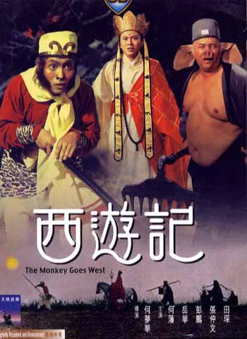 中文片名:西游记 英文片名:the monkey goes west