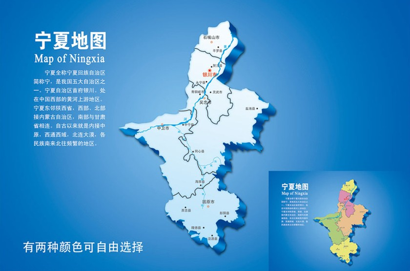 1954年11月3日,宁夏省撤销合并于甘肃省后,原河东回族自治区和内蒙古