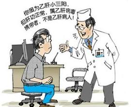 乙肝大三阳 - 搜搜百科