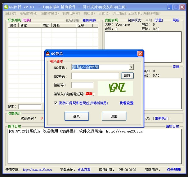 qq伴侣 | 知客分享