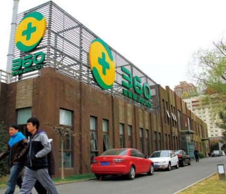 奇虎360+-+搜狗百科