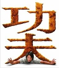 周星驰的第24张图片