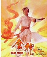 周星驰的第25张图片