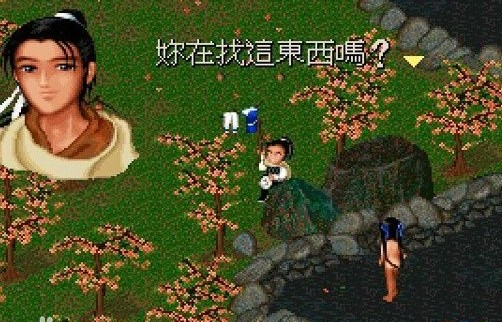 仙剑奇侠传5镜池