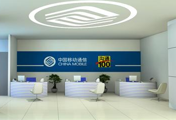 中国移动通信集团