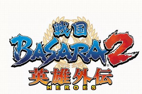 战国basara2 英雄外传