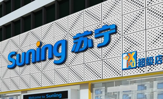 苏宁(家电卖场品牌)