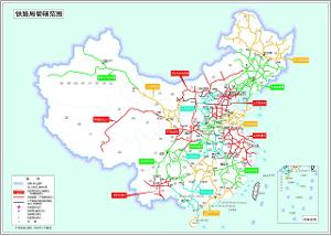 中华人民共和国国家铁路局