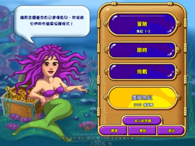 怪怪水族馆
